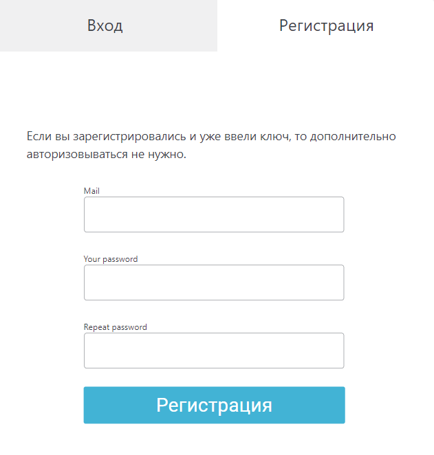 скриншот формы для регистрации